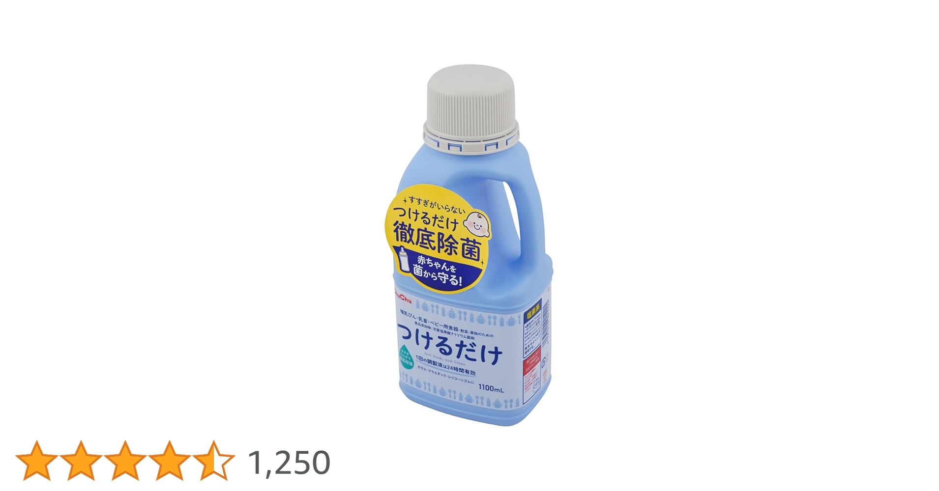 消毒液24本、中和剤300錠 消毒液24本、中和剤300錠